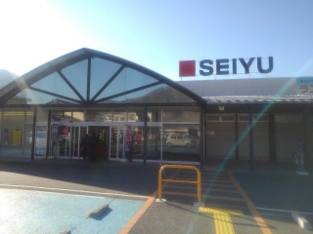 近くの西友戸倉店まで1,200m(徒歩15分)
