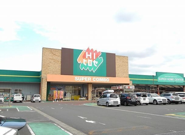 近くのHIヒロセまで850m(徒歩11分)