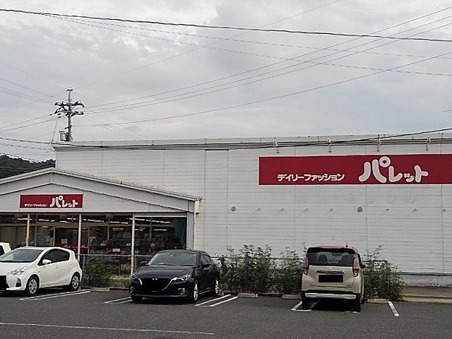 近くのパレット三成店まで1,100m（徒歩14分）