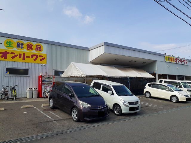近くのオンリーワン宮浦店まで1,600m(徒歩20分)
