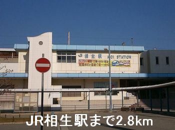 近くの駅まで2,800m（徒歩35分）