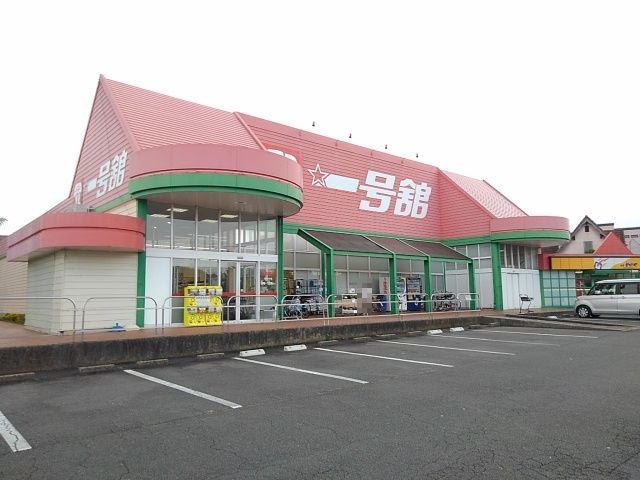 近くの一号舘坂部店まで1,400m（徒歩18分）