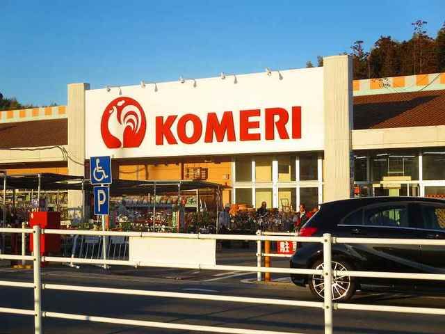 近くのコメリまで2,300m（徒歩29分）