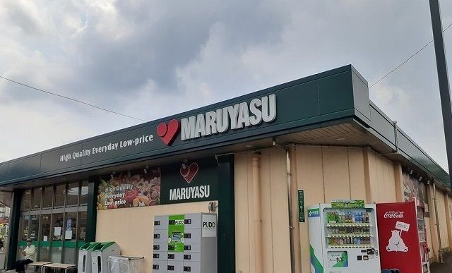 近くのマルヤス様まで1,000m（徒歩13分）