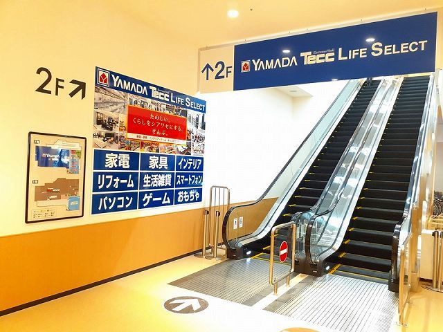 近くのヤマダ電機New一宮店まで550m（徒歩7分）