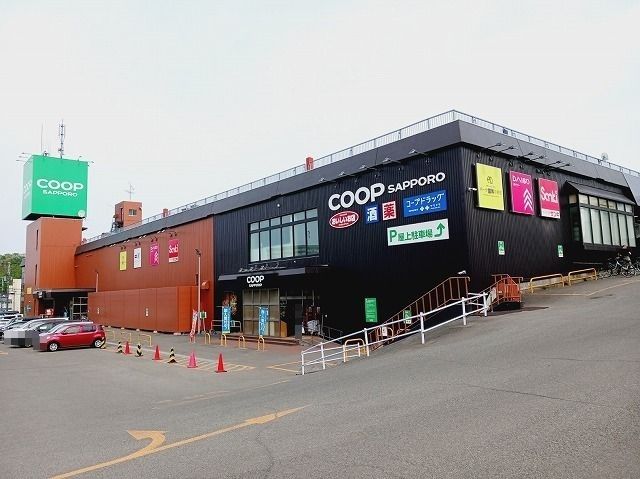 近くのコープさっぽろ西岡まで600m（徒歩8分）