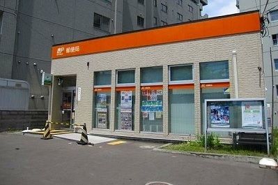近くの札幌澄川六条郵便局まで700m（徒歩9分）