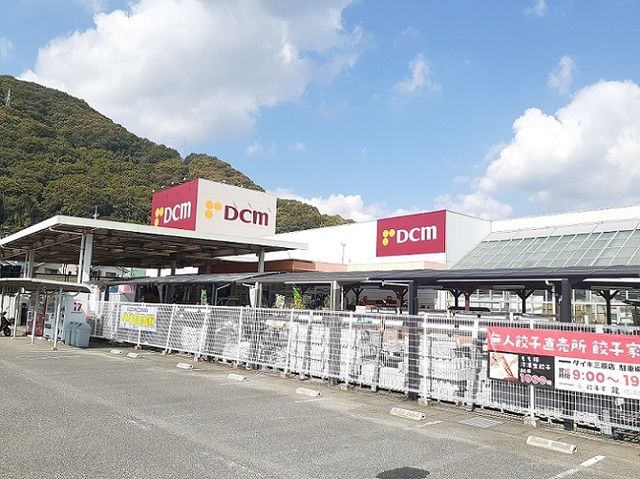 近くのDCM三原店まで350m(徒歩5分)