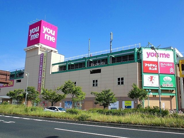 近くのゆめタウンまで1,200m(徒歩15分)