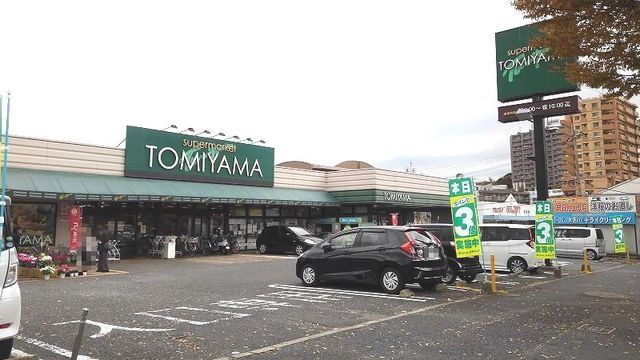 近くのスーパーとみやま桜橋店まで450m（徒歩6分）