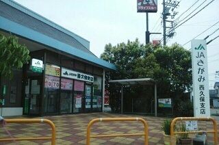 近くのＪＡさがみまで240m（徒歩3分）