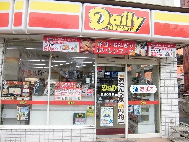 近くのデイリーヤマザキまで180m（徒歩3分）