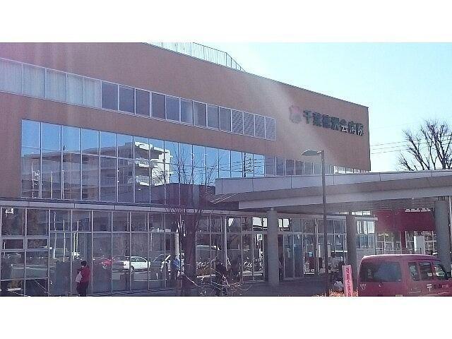 近くの千葉徳洲会病院まで550m（徒歩7分）