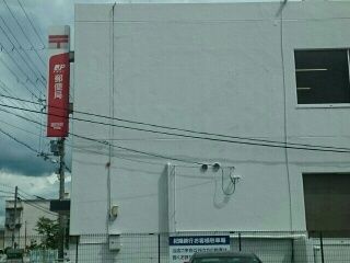 近くの富田林郵便局まで1,890m(徒歩24分)