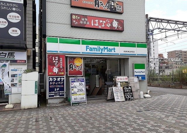 近くのファミマ　南浦和東口駅前店まで850m（徒歩11分）