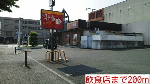 近くの飲食店まで200m(徒歩3分)