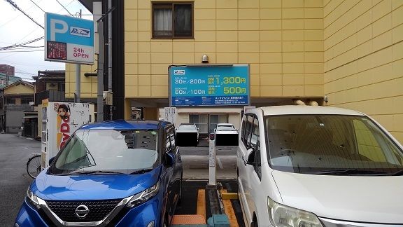 近くのコインパーキングまで32m(徒歩1分)