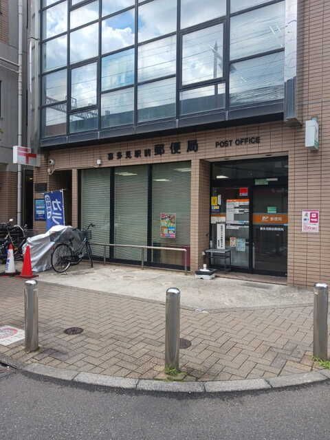 近くの喜多見駅前郵便局まで600m(徒歩8分)