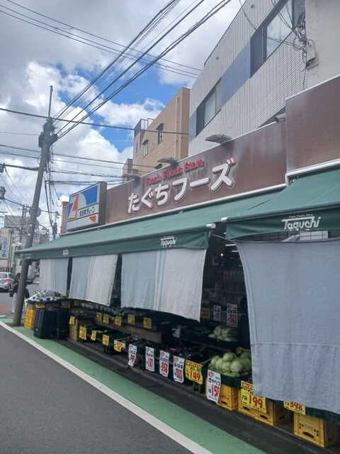 近くのたぐちフーズまで350m(徒歩5分)