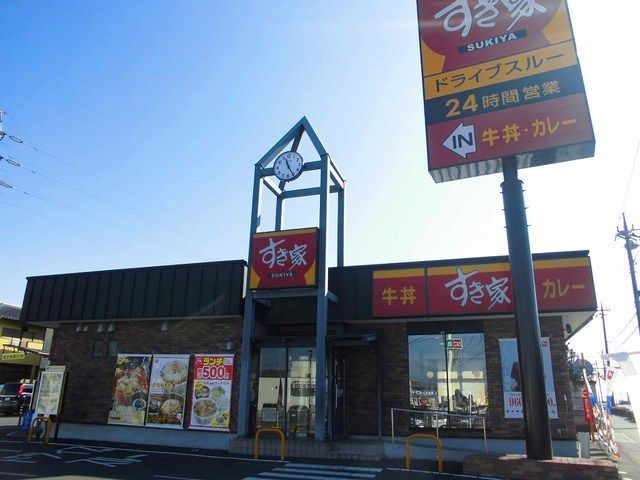 近くのすき家まで900m（徒歩12分）