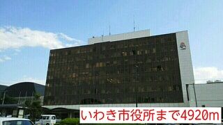 近くのいわき市役所まで4,920m（徒歩62分）