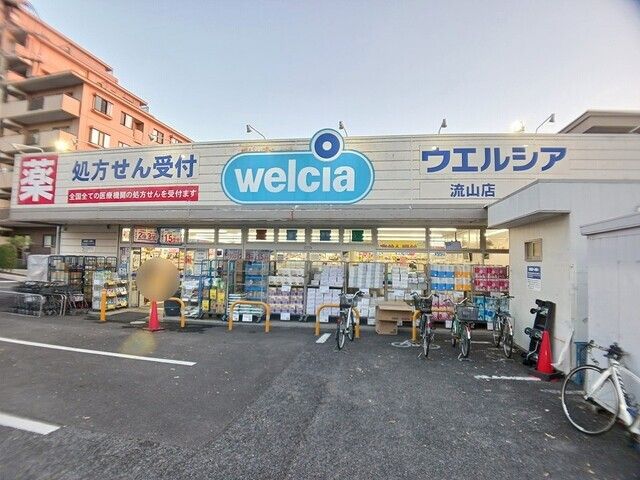 近くのウエルシアまで650m(徒歩9分)