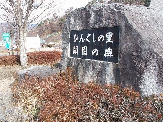 近くのびんぐしの里まで1,600m(徒歩20分)