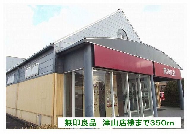 近くの施設まで350m（徒歩5分）