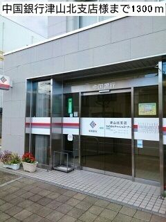 近くの銀行まで1,300m（徒歩17分）