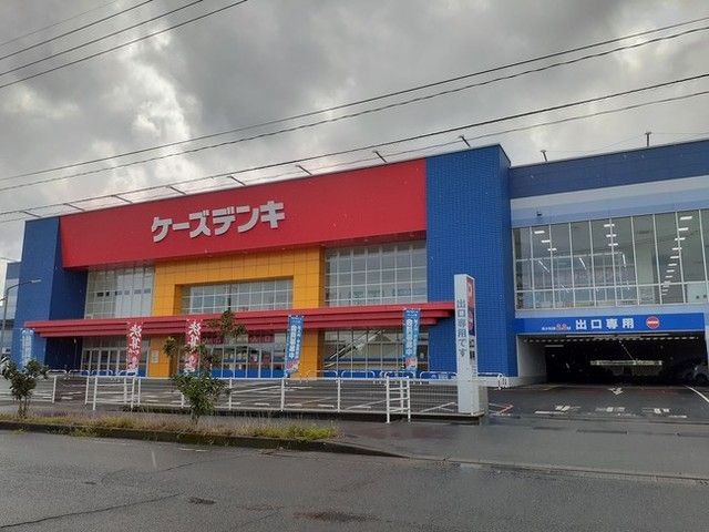 近くのケーズデンキ 霧島店まで1,100m（徒歩14分）