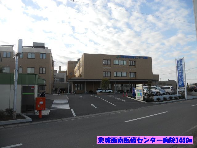 近くの茨城西南医療センター病院まで1,400m（徒歩18分）