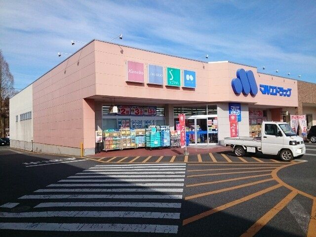 近くのマルエドラッグ富岡一ノ宮店まで160m（徒歩2分）