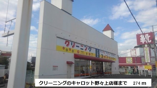 近くの大阪王将羽曳野伊賀店様まで800m(徒歩10分)