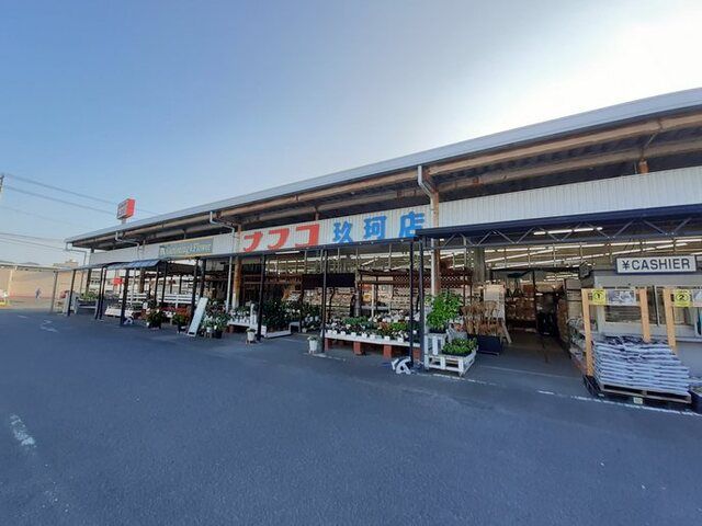 近くのナフコ玖珂店まで1,200m（徒歩15分）