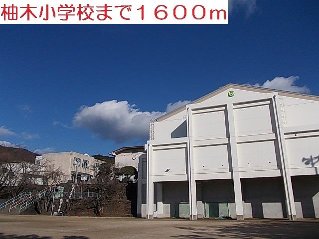 近くの小学校まで1,600m(徒歩20分)