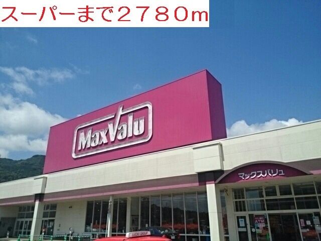 近くの24時間スーパーまで2,780m(徒歩35分)