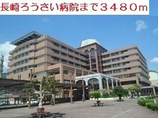 近くの長崎ろうさい病院まで3,480m(徒歩44分)