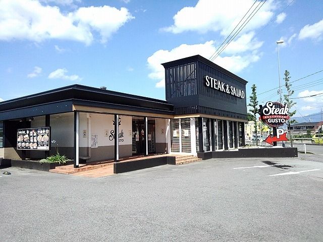 近くのステーキガスト甲府住吉店まで1,100m（徒歩14分）