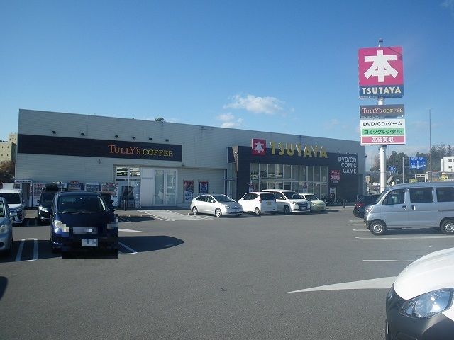 近くのTSUTAYA作新学院前店まで700m（徒歩9分）