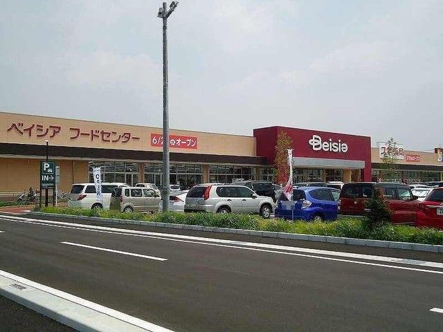 近くのベイシア前橋小島田店まで2,600m(徒歩33分)