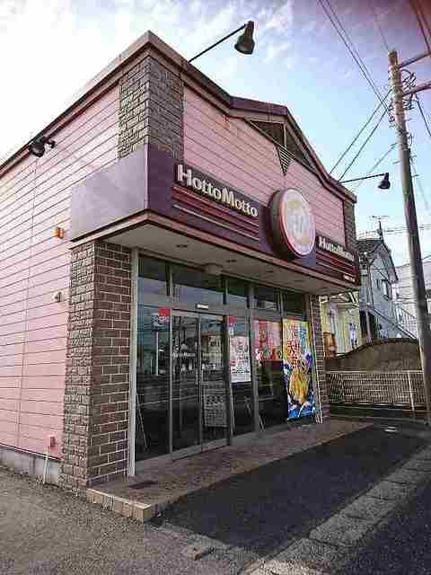 近くのほっともっと市原国分寺台店まで160m(徒歩2分)