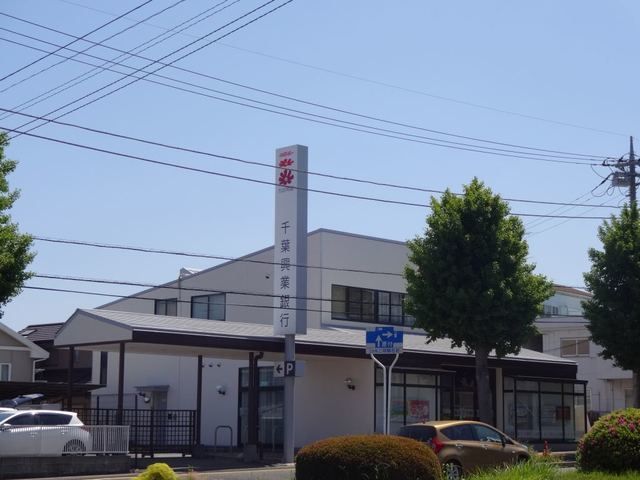 近くの千葉興業銀行国分寺台支店まで130m(徒歩2分)