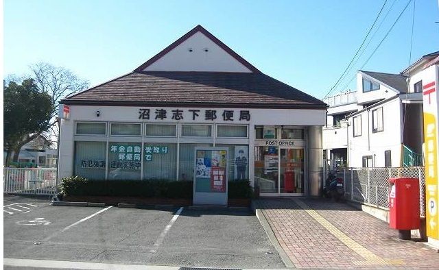 近くの沼津志下郵便局まで150m（徒歩2分）