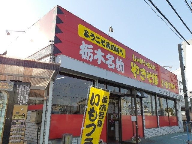 近くの大豆生田商店まで300m（徒歩4分）