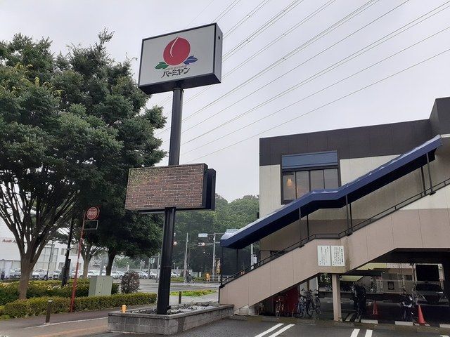 近くのバーミヤンまで850m(徒歩11分)