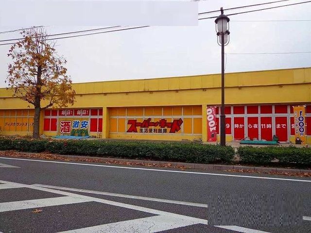 近くのスーパーキッド宇土店まで1,500m（徒歩19分）