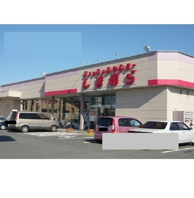 近くのファッションセンターしまむらまで950m（徒歩12分）