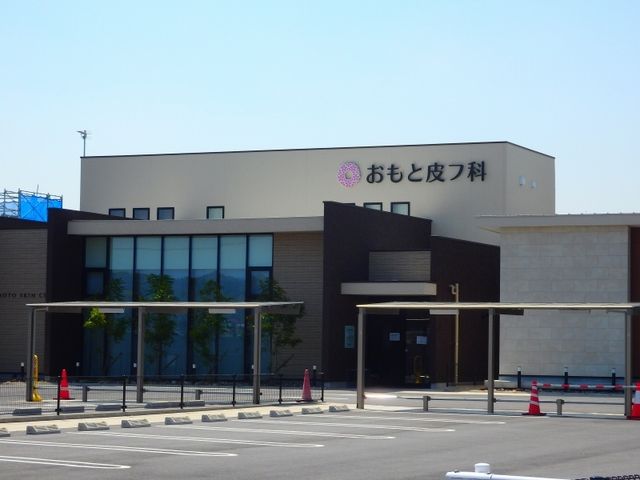 近くのおもと皮フ科まで1,100m(徒歩14分)