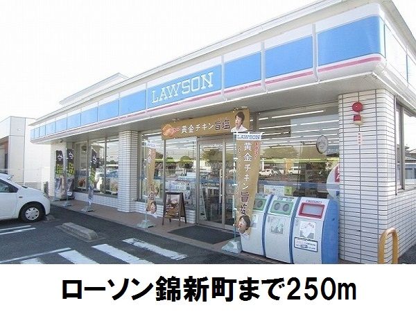近くのローソン東出雲錦新町まで250m（徒歩4分）