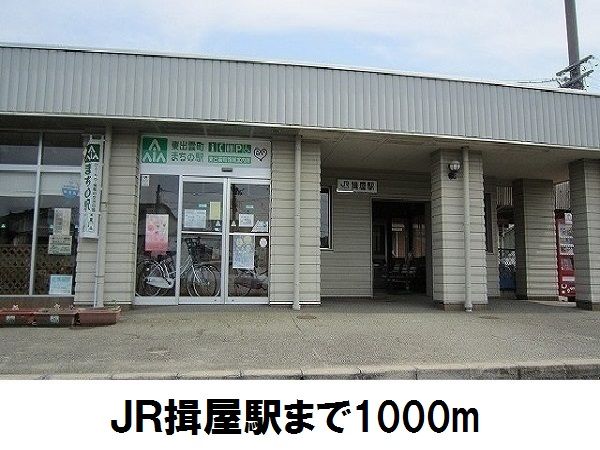 近くのＪＲ揖屋駅まで1,000m（徒歩13分）
